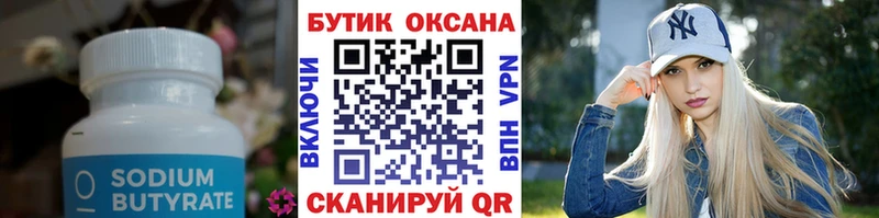 Купить  Ковров  Бутират вода 