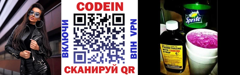 Купить где  Ковров  Кодеиновый сироп Lean Purple Drank 