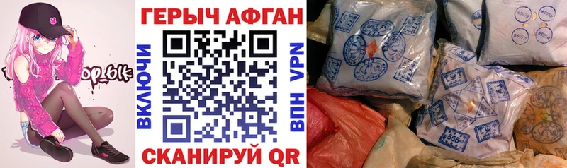 Купить  Ковров  Героин хмурый 