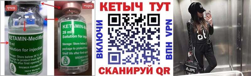 Кетамин VHQ  Купить  Ковров 