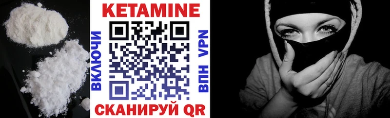 Кетамин VHQ Ковров