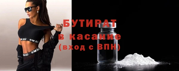 бутират Гусь-Хрустальный